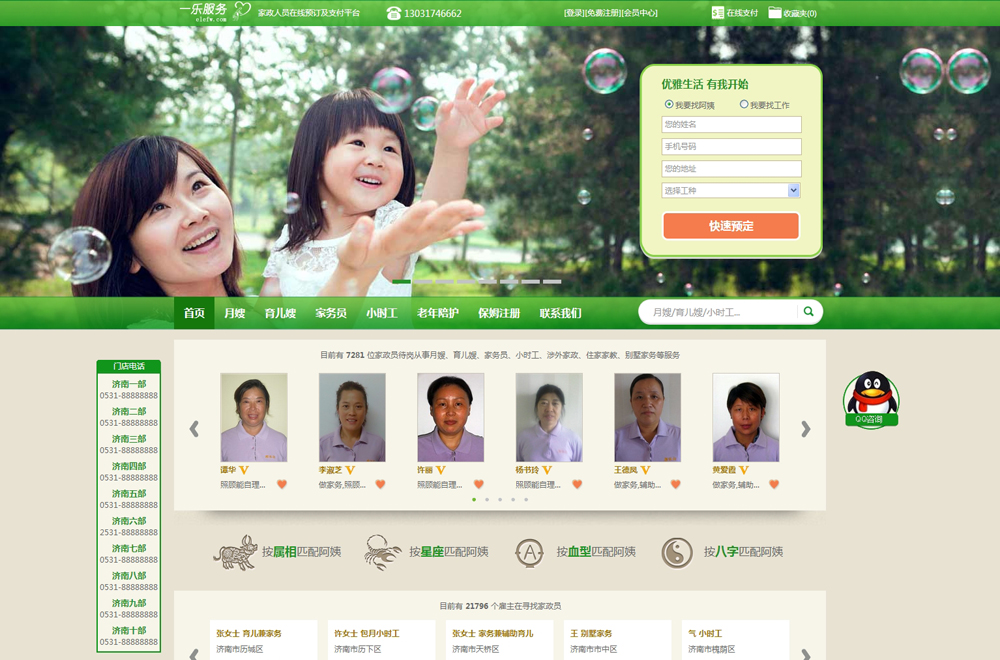 ��������ƽ̨��վ����