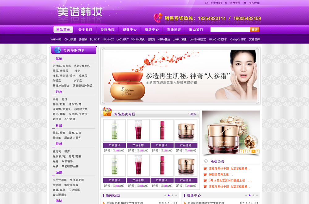 ��ױƷ�̳���վ����