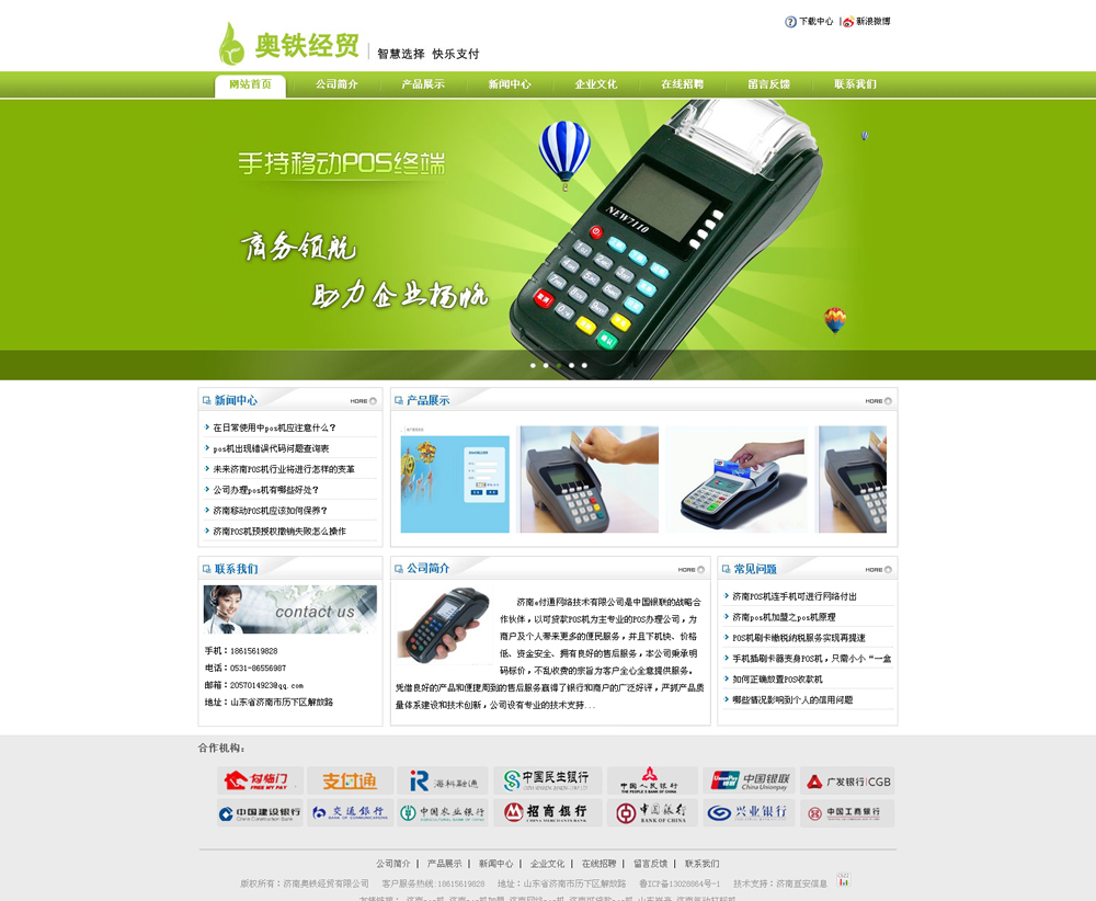 POS����վ����