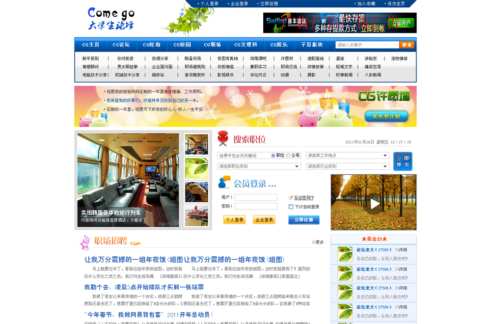 ��ѧ����̳��վ����