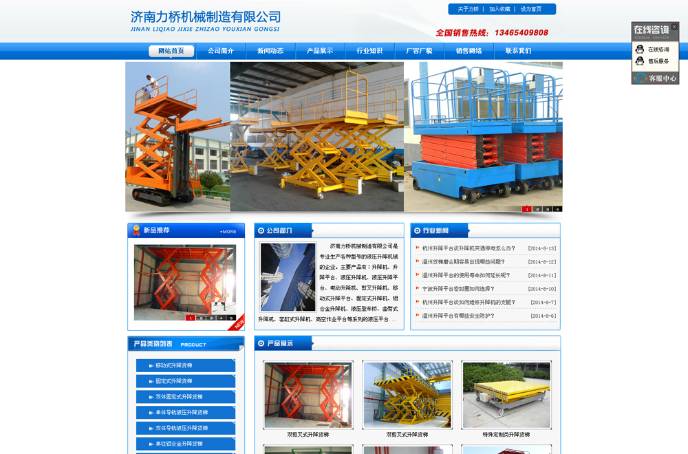 Һѹ����������վ����