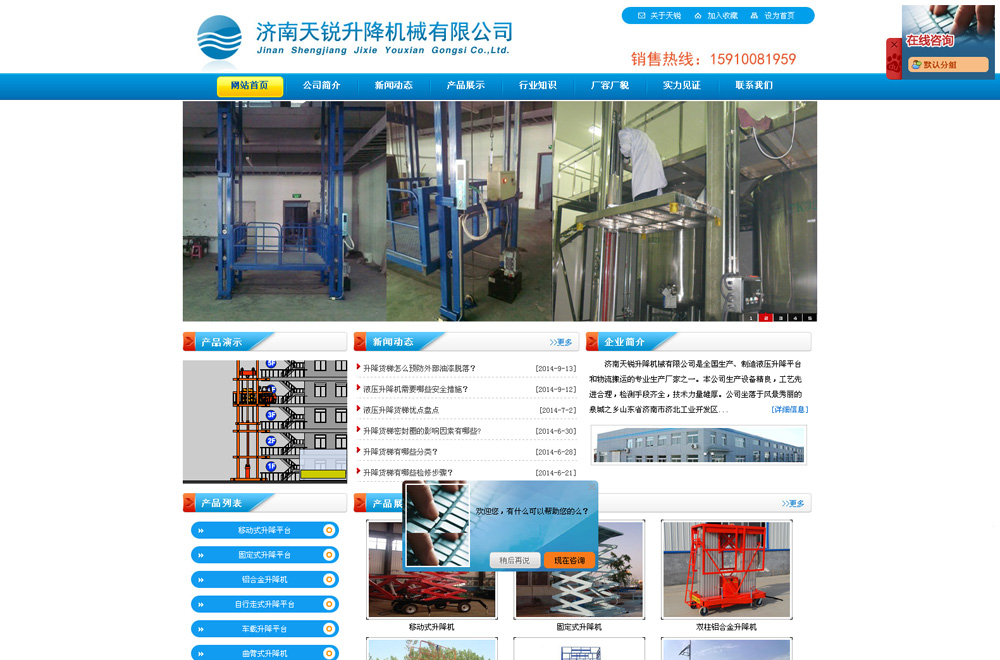 Һѹ������վ����