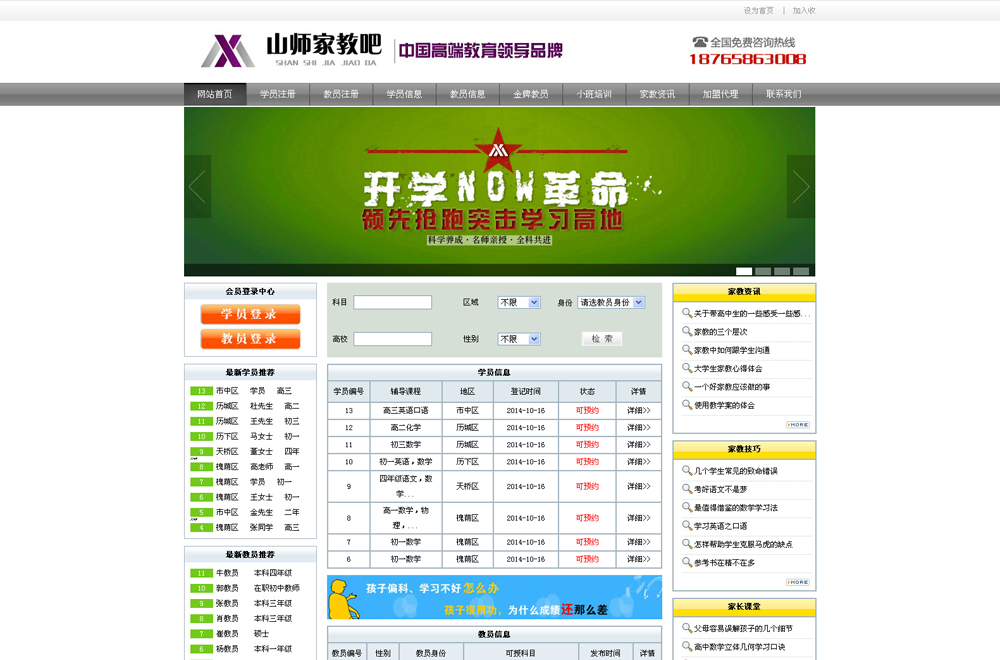 �ҽ�����վ����