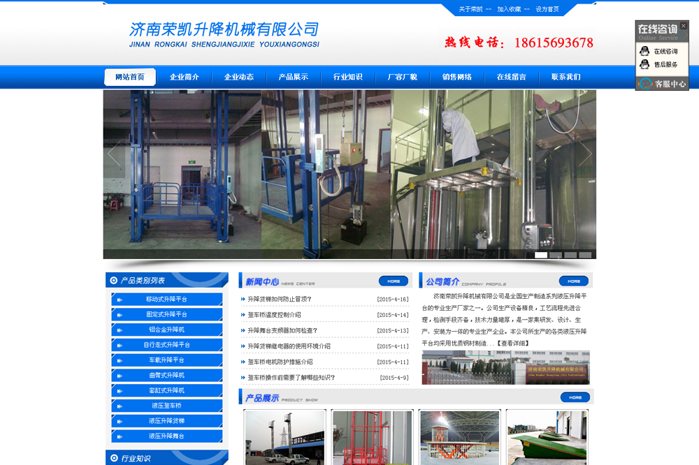 Һѹ����ƽ̨��վ����