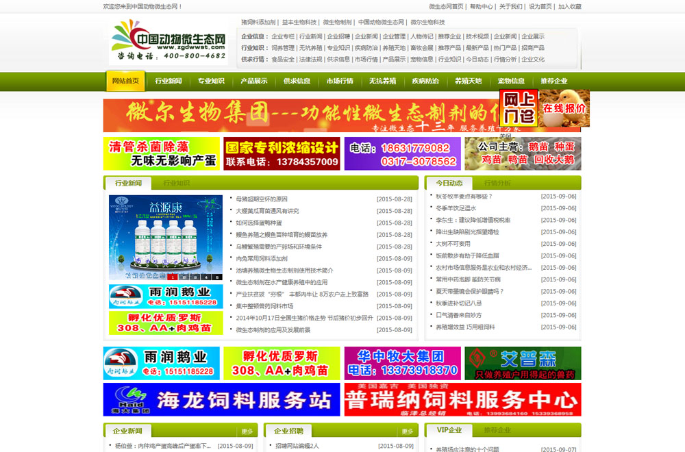 ΢��̬����վ����