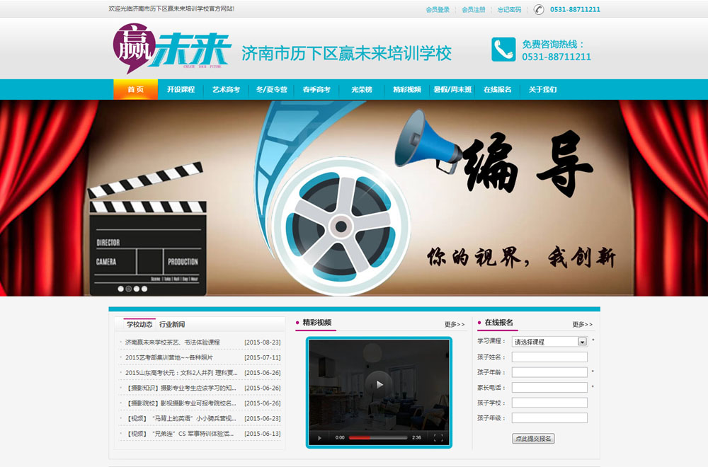 ��ѵѧУ��վ����