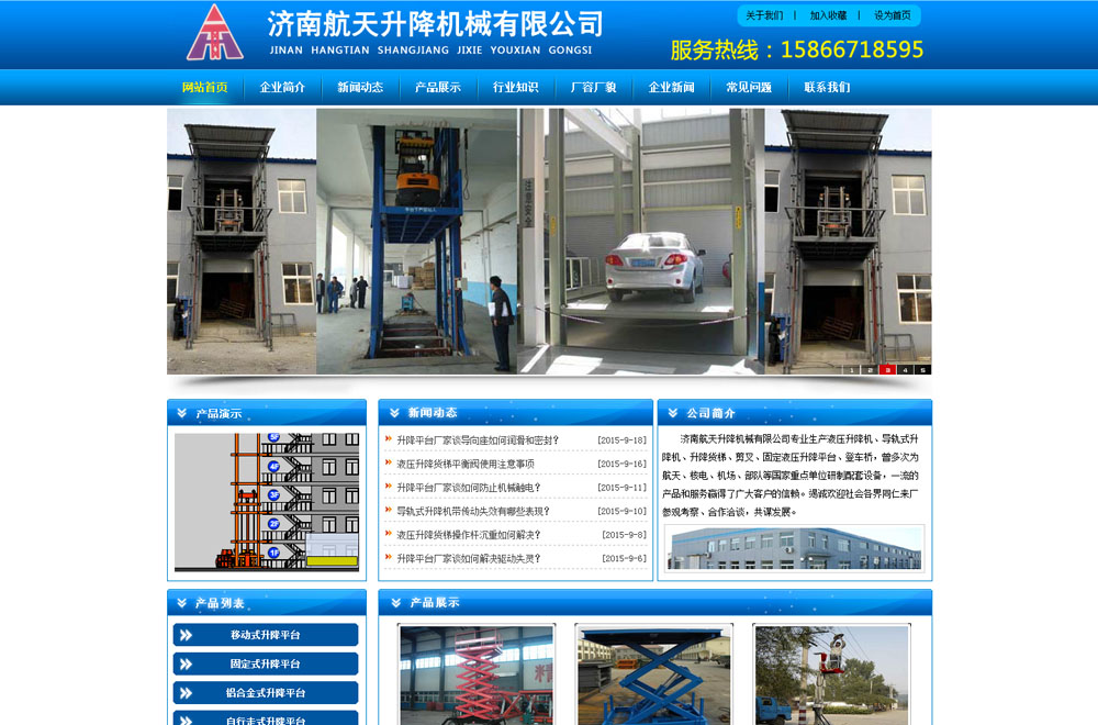 Һѹ��������վ����