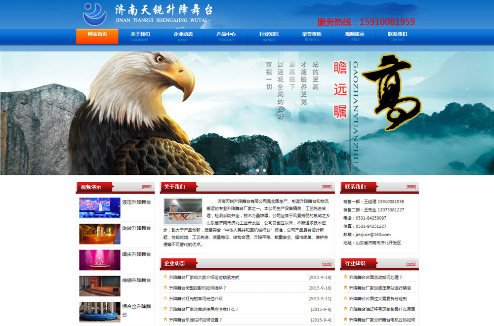 Һѹ��̨��վ����